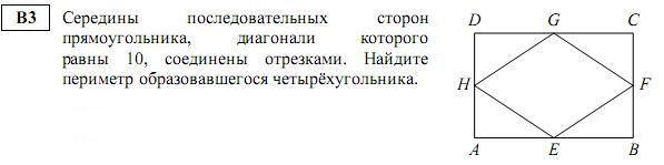 задание егэ по математике 2014 номер B3