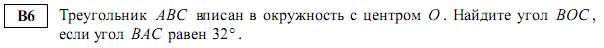 задание егэ по математике 2014 номер B6