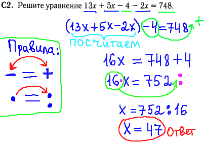 решение задания по математике 5 класс - решите уравнение.