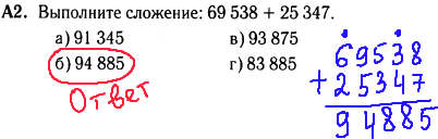 решение задания по математике 5 класс - сложение чисел.