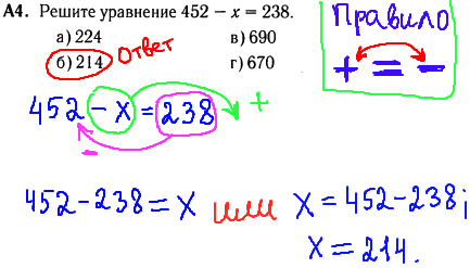 решение задания по математике 5 класс - уравнение.