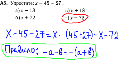 решение задания по математике 5 класс - упростите выражение.
