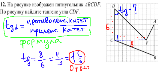 решение задачи №12 кдр по математике 9 класс