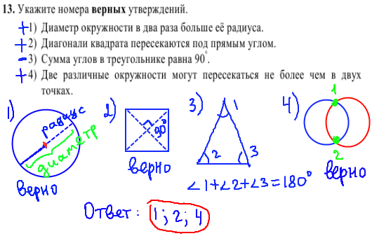 решение задачи №13 кдр по математике 9 класс