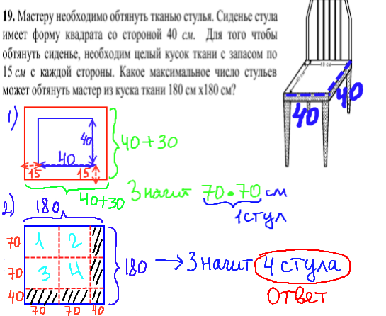 решение задачи №19 кдр по математике 9 класс