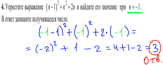 решение задания №4 кдр по математике 9 класс