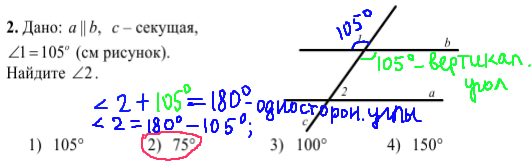решение задания №2 из кдр по геометрии 8 класс, ноябрь 2013 год.