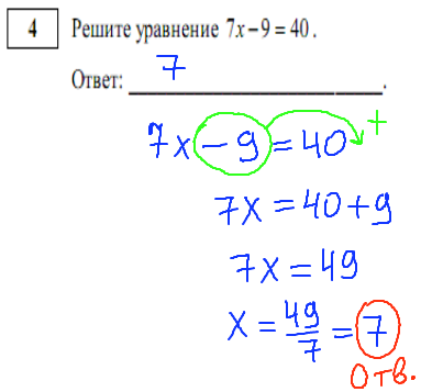 Демо вариант ГИА 2015 математика - решение задания 4